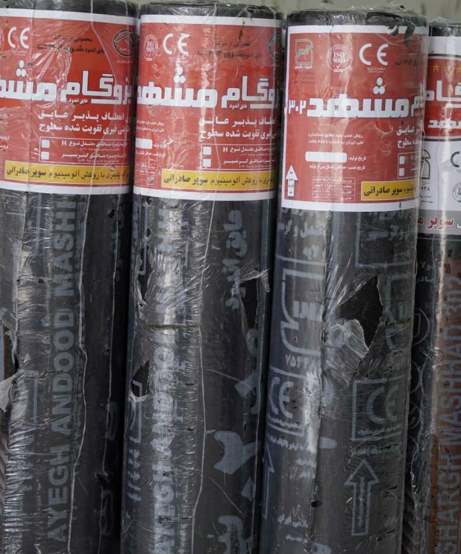 ایزوگام سوپر صادراتی